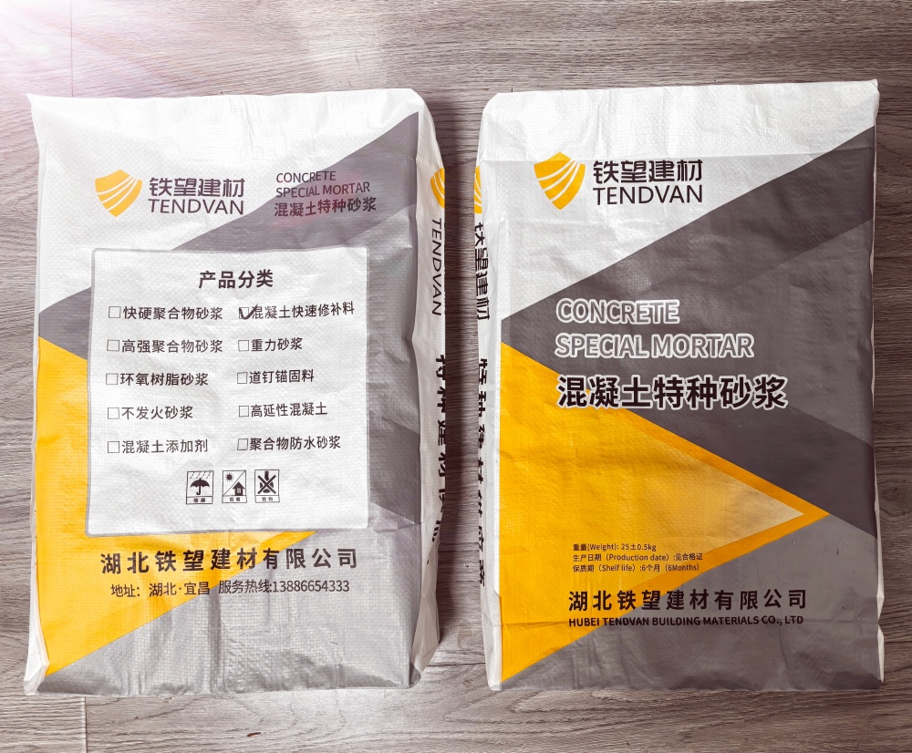 二连浩特封锚砂浆