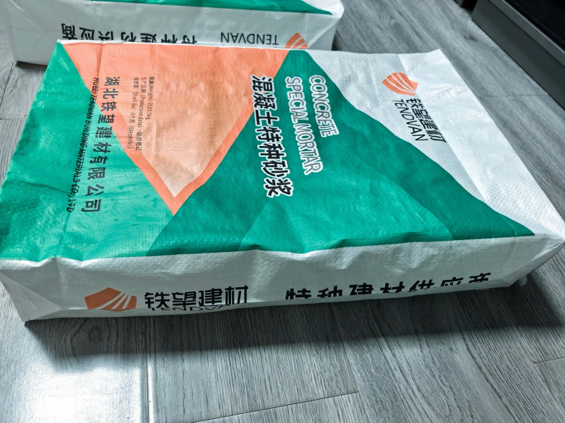 二连浩特抗裂密实剂